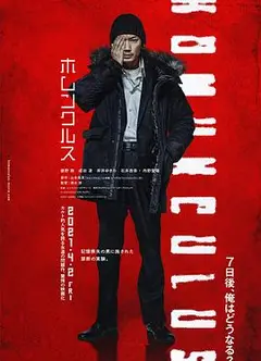 异变者