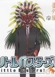 小小克星！番外篇 世界的齐藤由我来守护！