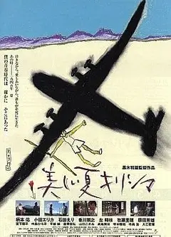 雾岛美丽的夏天