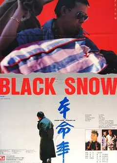 本命年