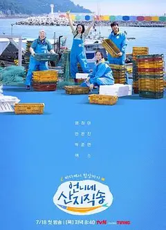 姐姐家的产地直送