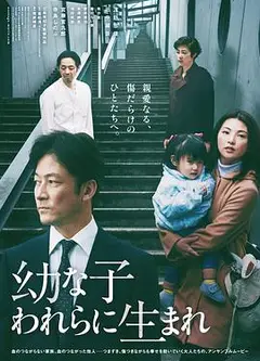 生在幼子