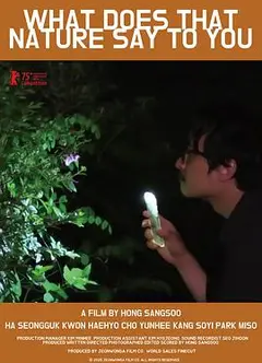 大自然对你说了什么