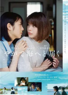终归大海