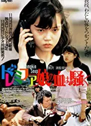 女郎漫游仙境