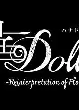华Doll