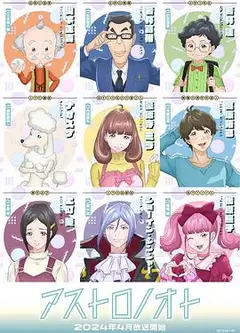 外星笔记