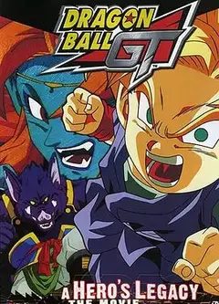 龙珠GT特别篇：悟空外传! 勇气的证明四星珠!(粤语版)
