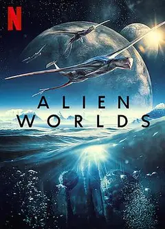 外星世界