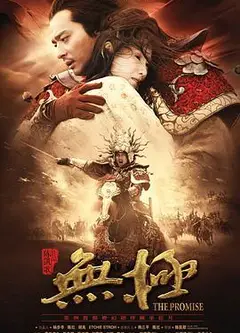 无极