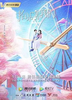 拾光里的我们