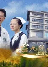 台九線上的愛