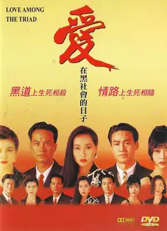 爱在那岁月的日子