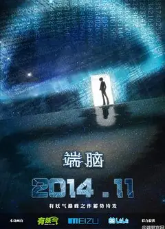 端脑