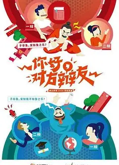 你好，对方辩友