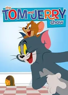 猫和老鼠2014第二季