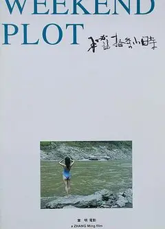 秘语十七小时