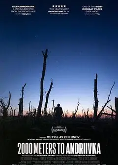 距安德烈夫卡2000米