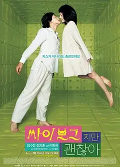 机器人之恋