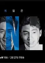 周六夜现场 韩国版第七季