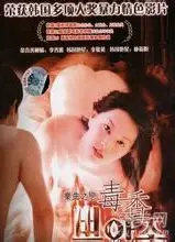 毒香
