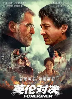 英伦对决(英语版)