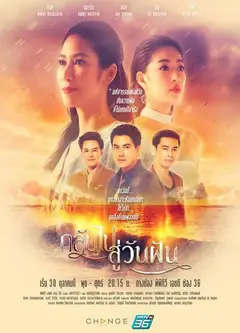 回到梦中
