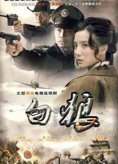 白狼