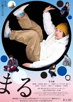 圆2024