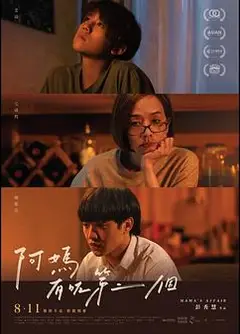 巨星养成记