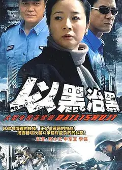 县委书记