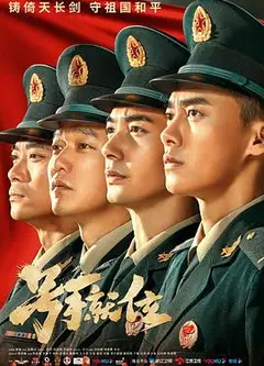 号手就位