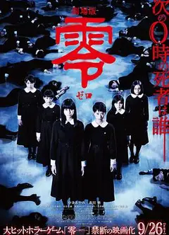 零