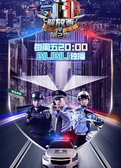 守护解放西2
