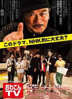 过气TV