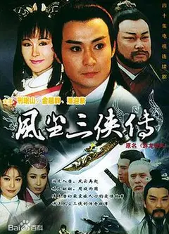 游龙惊凤