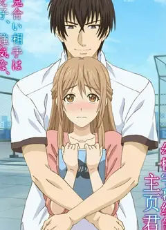 相亲对象是强硬问题儿学生