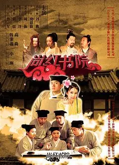 尚红书院