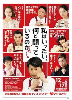 我到底在与什么作斗争