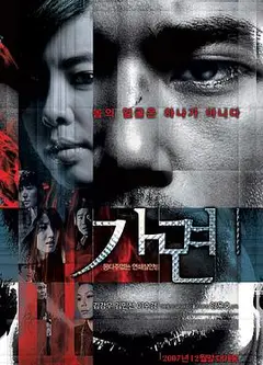 假面2007