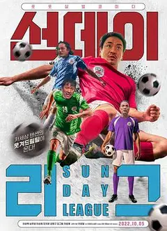 五人制霸