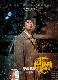 夏炉冬扇
