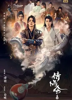 侍酒令