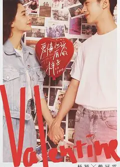 爱情应该有的样子