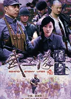 武工队传奇