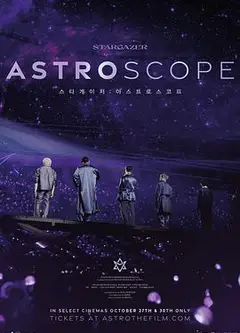 ASTRO：观星者
