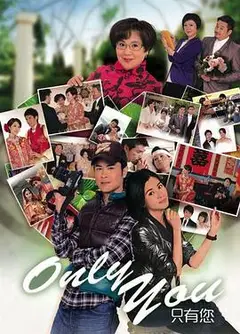 OnlyYou只有您粤语