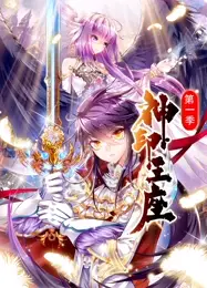 神印王座 动态漫画 第1季