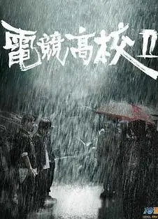 电竞高校2