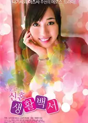 若妻游戏